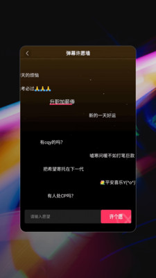 星泰手机弹幕-插图1