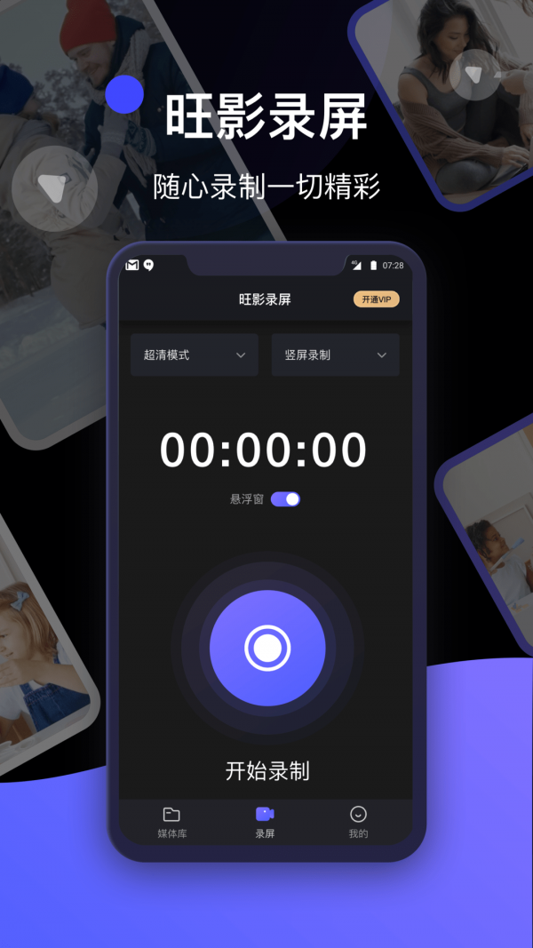 旺影录屏-插图1