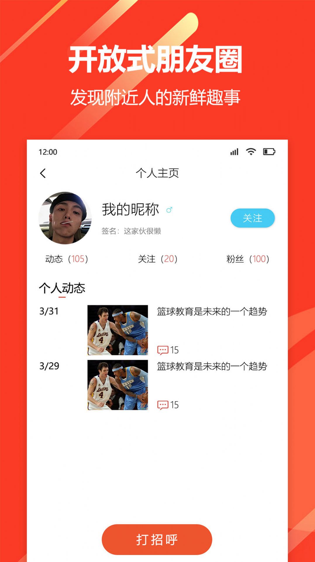 山海联盟app-插图1