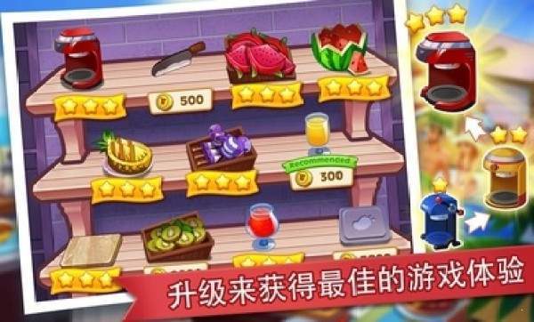 疯狂餐厅经营-插图1