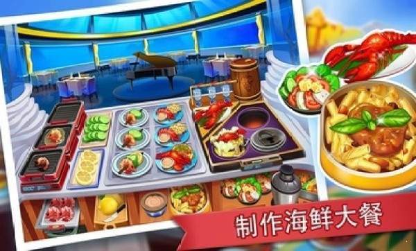 疯狂餐厅经营-插图2