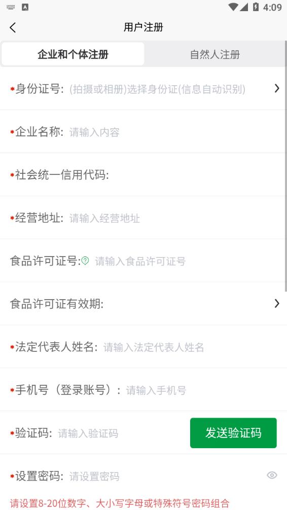 山东菜场-插图2