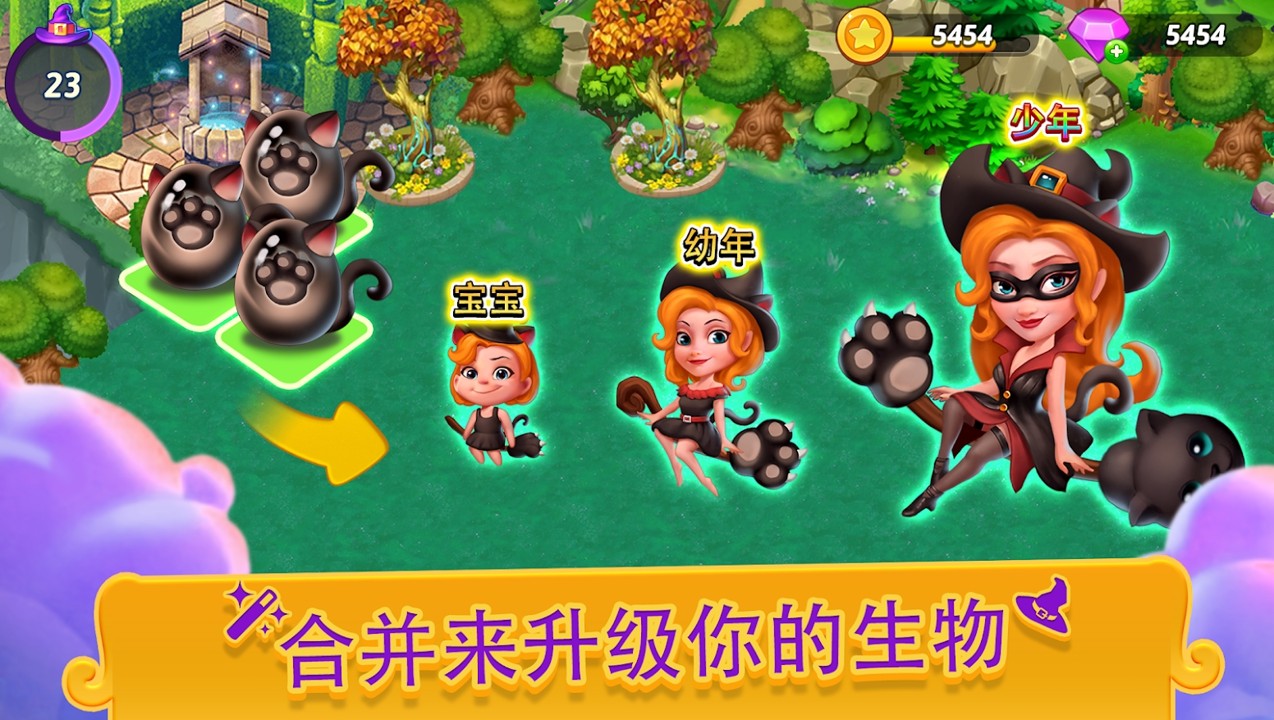 合并女巫游戏-插图2 合并女巫游戏-插图2