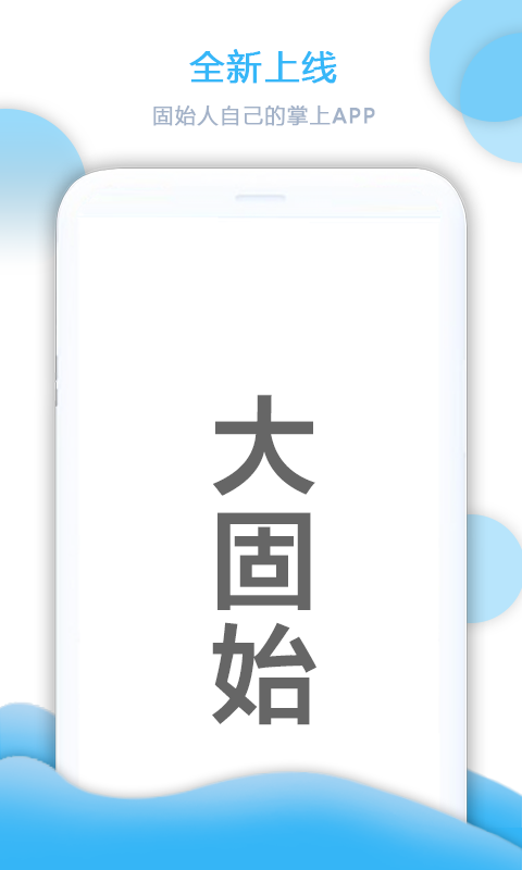 大固始-插图2