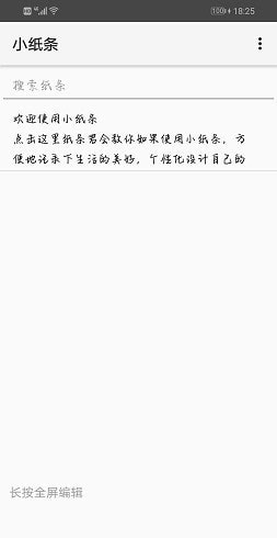 腕上小纸条app-插图2