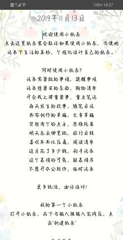腕上小纸条app-插图1