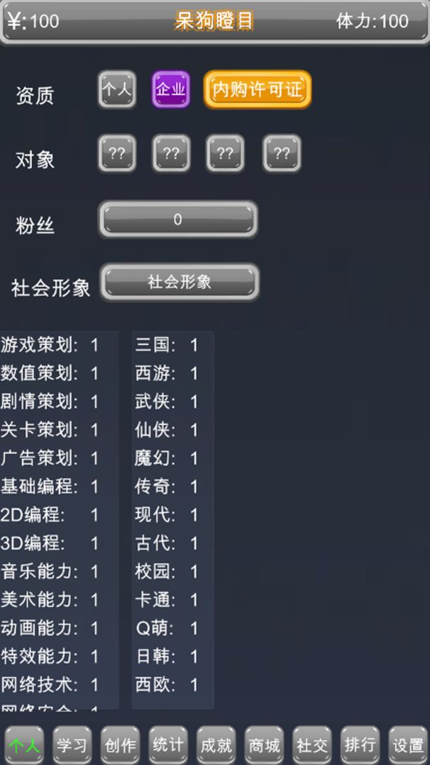 独立游戏创业路游戏-插图1