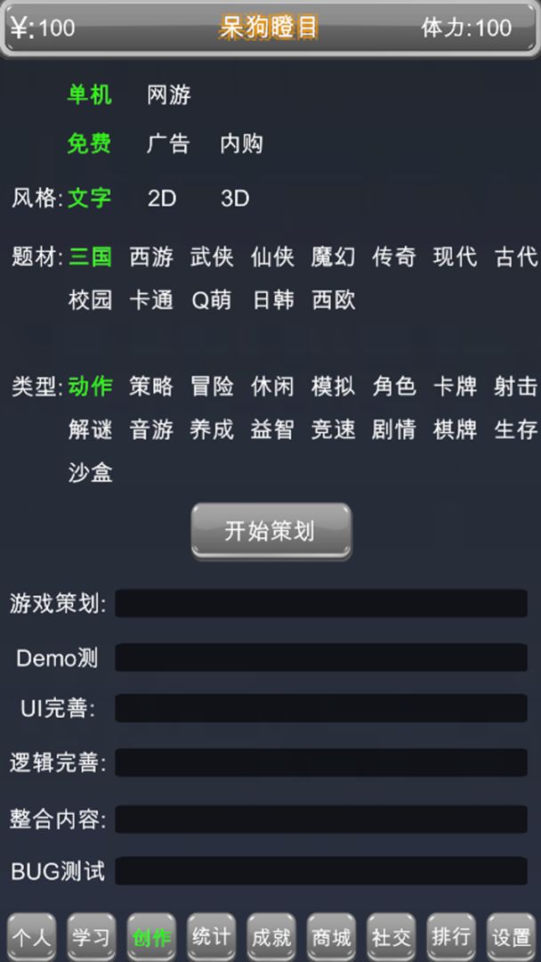 独立游戏创业路游戏-插图2