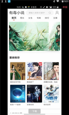 有阅小说-插图2