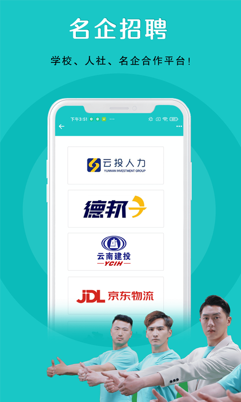 纳职app-插图2