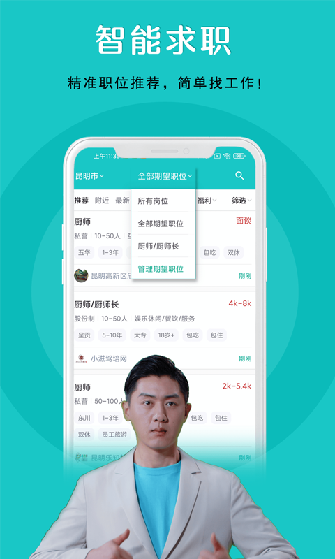 纳职app-插图1