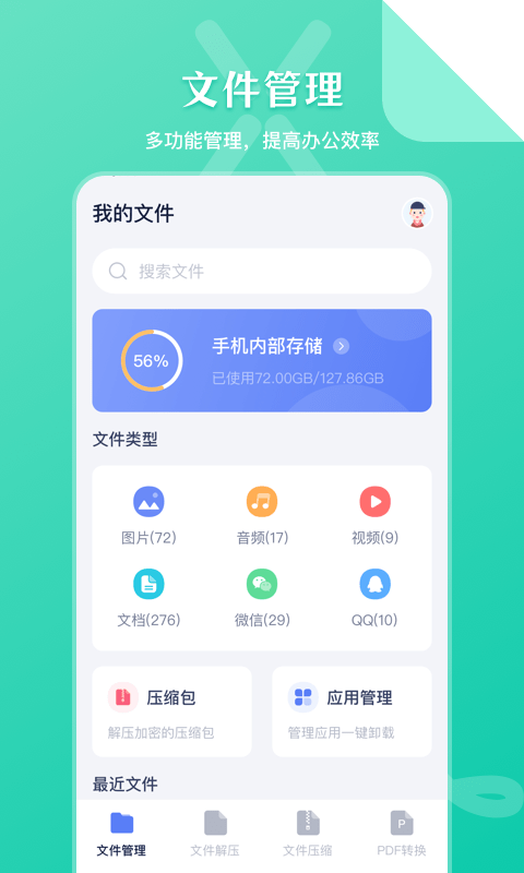 ZIP文件管理-插图2