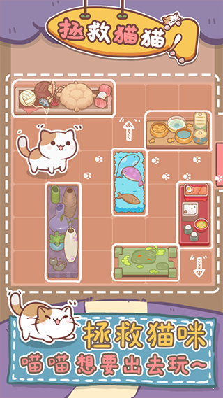 拯救猫猫-插图2 拯救猫猫-插图2