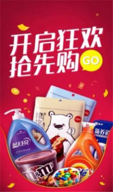 淘客君app-插图2