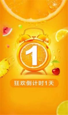 淘客君app-插图1