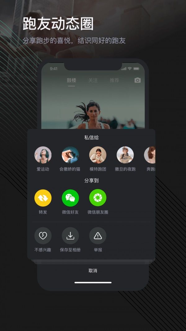荔枝悦动app-插图2