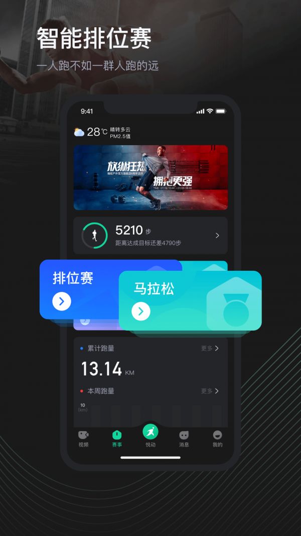 荔枝悦动app-插图1