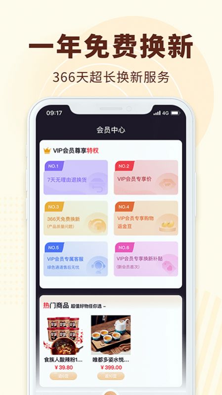 广视有品app-插图2