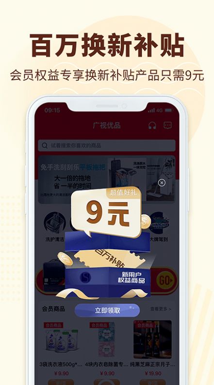 广视有品app-插图1