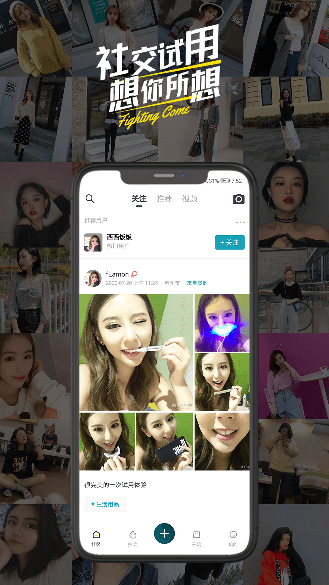鲸鱼试用app-插图2