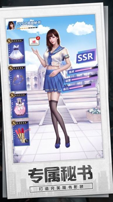 商业都市游戏-插图1