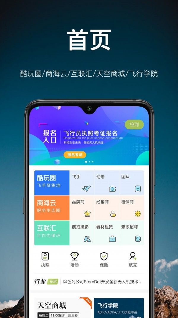 航拍网app-插图1