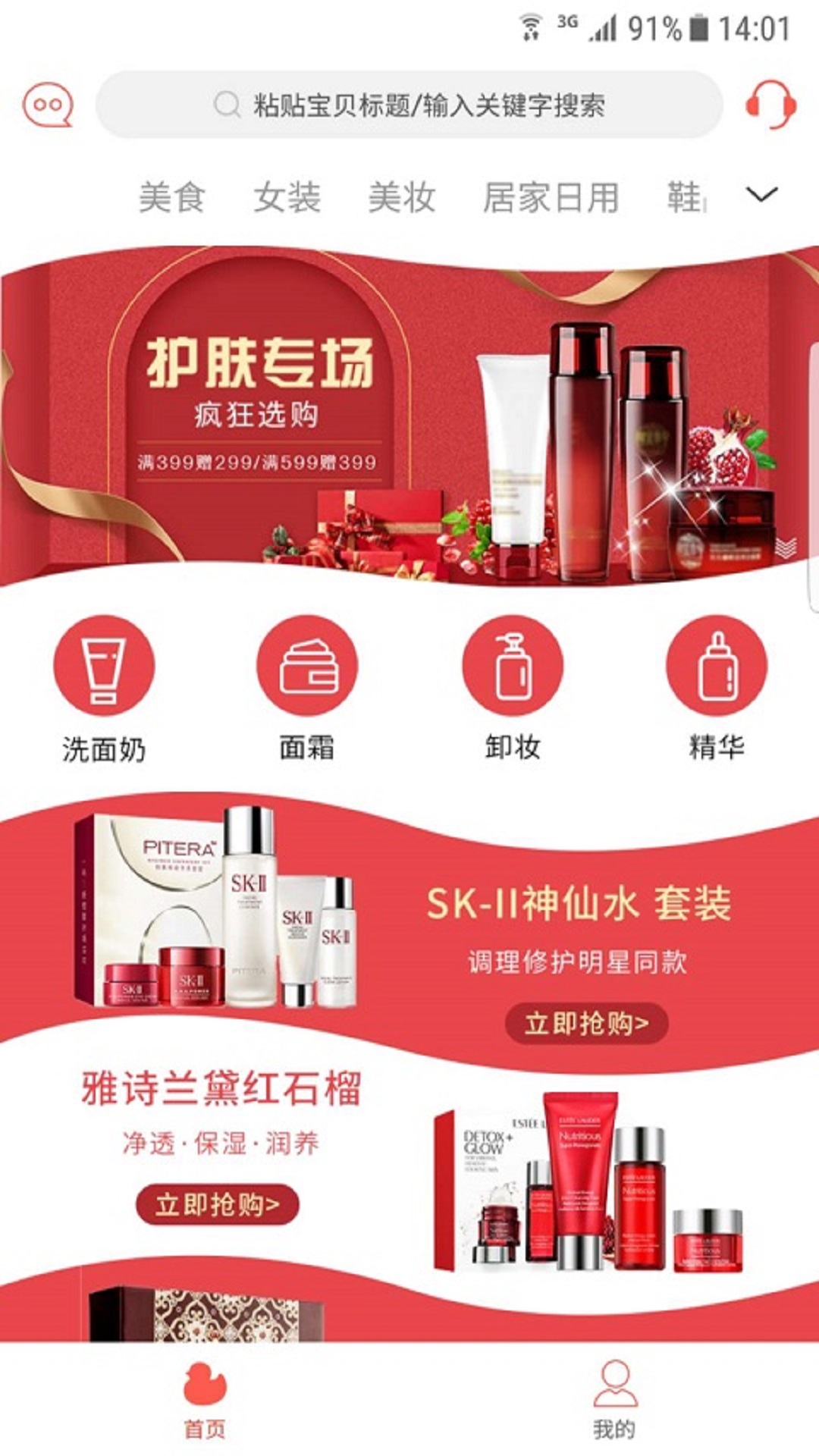 美阿特超值购-插图2