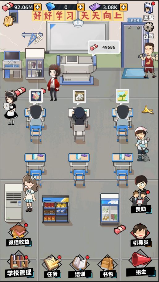 培训学校模拟器-插图2