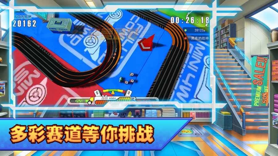 冲锋吧我的四驱游戏-插图1