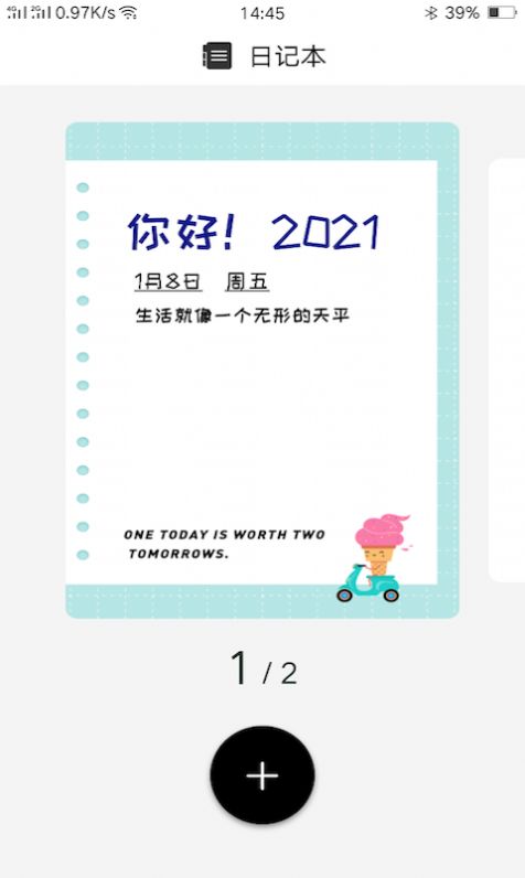 纸言日记app-插图1