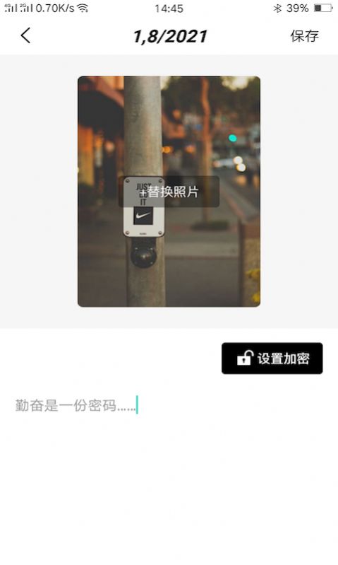 纸言日记app-插图2