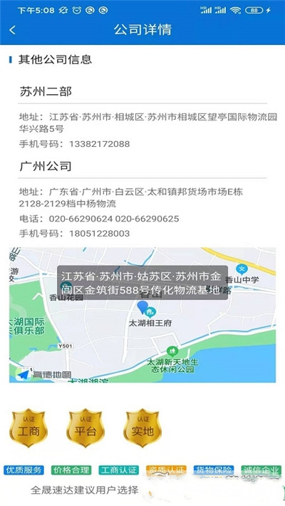 全晟速达-插图1