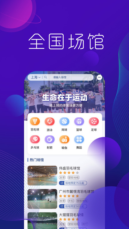 尚学体育-插图1