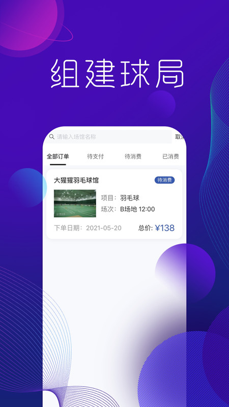尚学体育-插图2