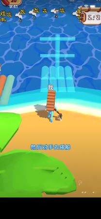 海岛求生大赛手游-插图2
