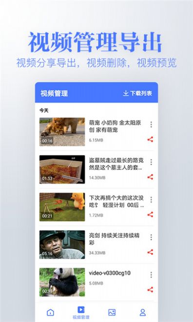 若风去水印app-插图1