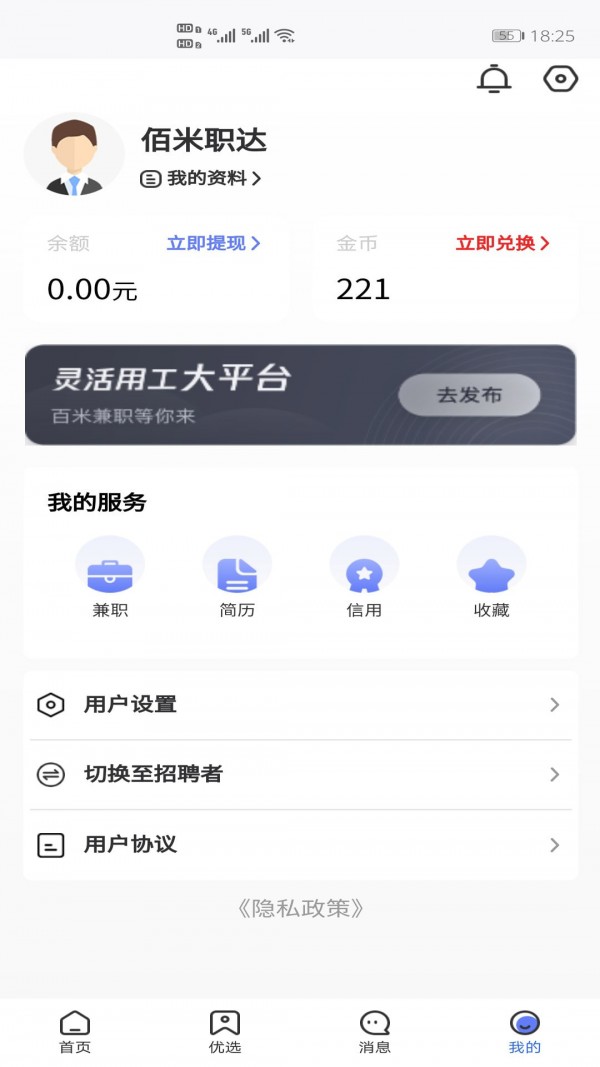 佰米职达-插图2