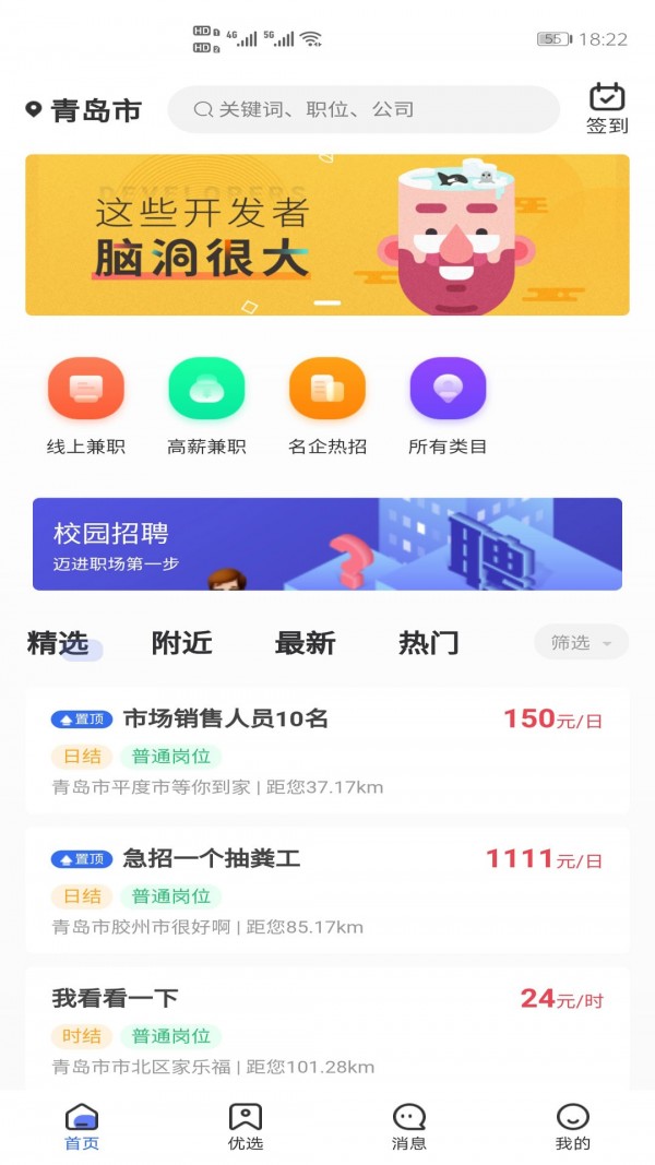 佰米职达-插图1