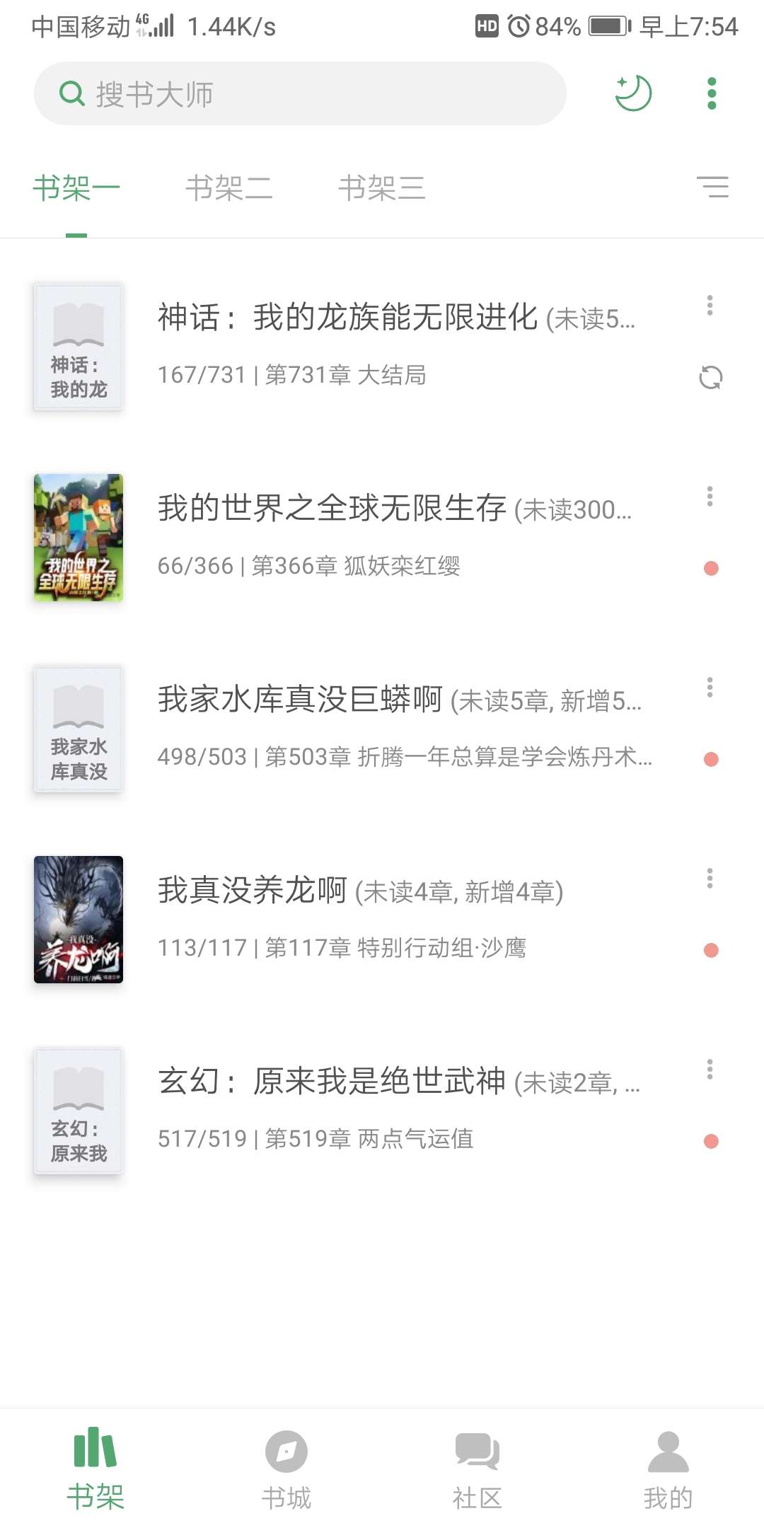 搜书大师app老版本免费-插图1