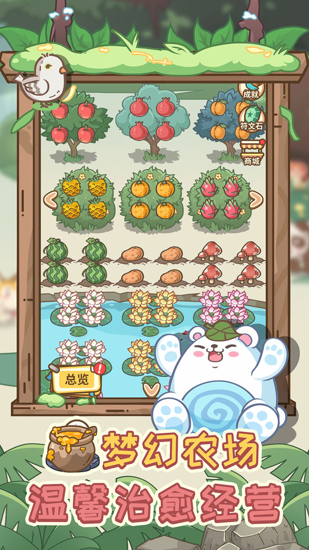 不思议庄园-插图2