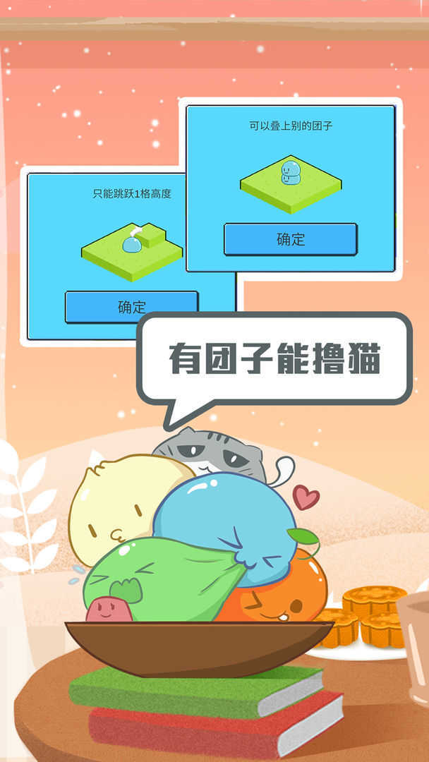 蹦蹦团子酱-插图2 蹦蹦团子酱-插图2