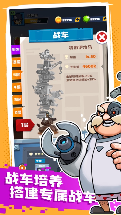 歪楼特攻队-插图1