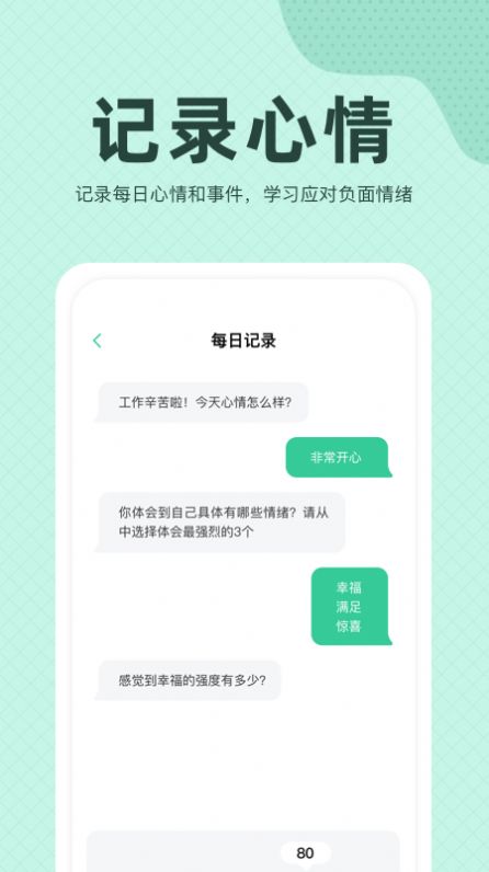 今日晴app-插图2