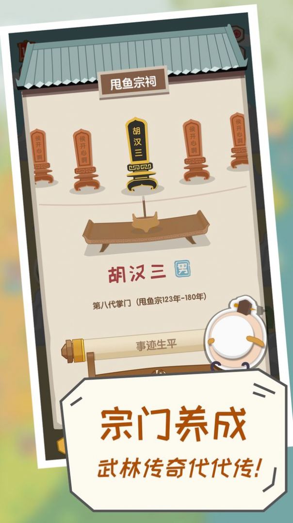 我是斧头帮少帮主-插图1