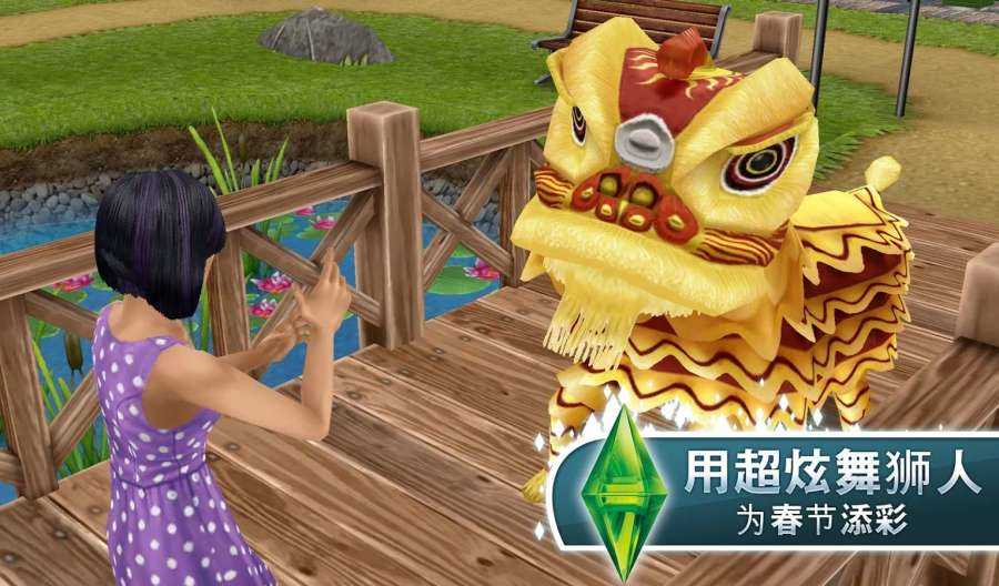 模拟人生-插图2