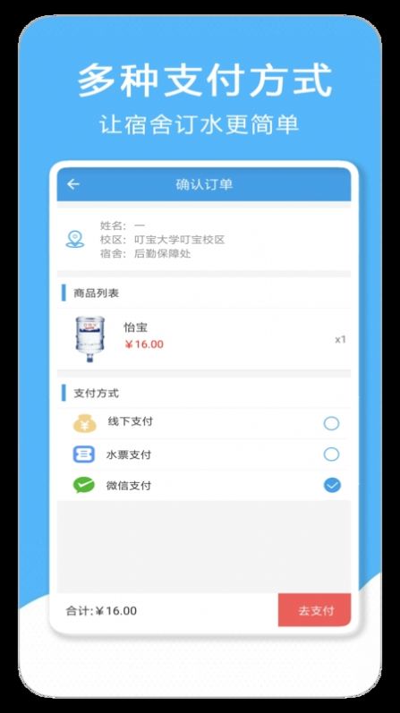 叮宝校园app-插图2