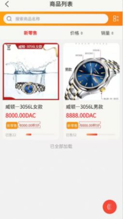 DAC亿亿购app-插图1