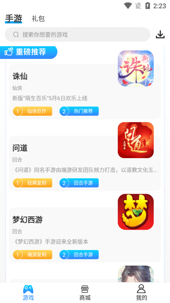 爱游手游-插图2