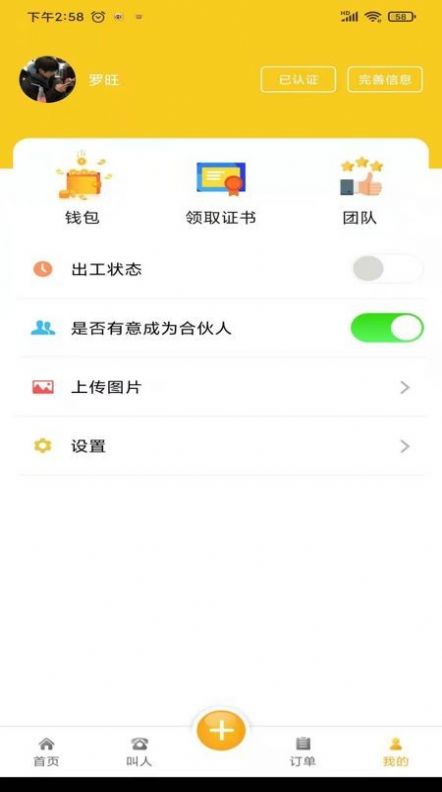 自在一点app-插图1
