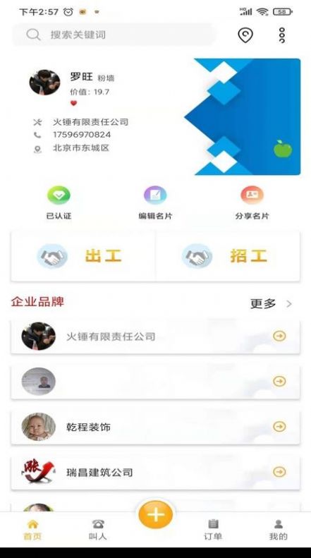自在一点app-插图2